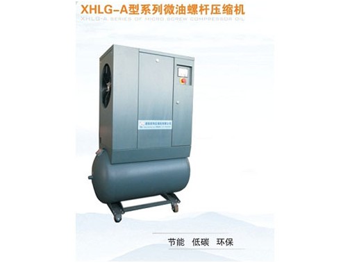 储气罐,过滤器,冷冻式干燥机,压缩机,热能回收机,永磁螺杆压缩机,湖南欣和压缩机有限公司