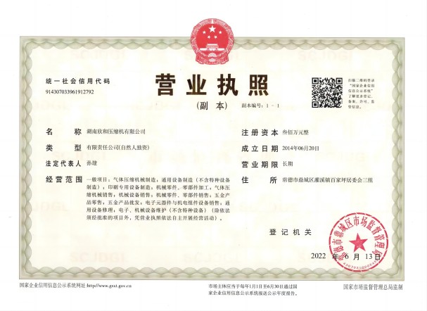 储气罐,过滤器,冷冻式干燥机,压缩机,热能回收机,永磁螺杆压缩机,湖南欣和压缩机有限公司