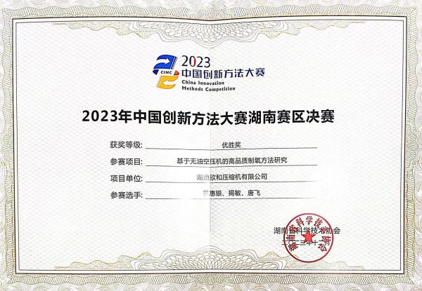 储气罐,过滤器,冷冻式干燥机,压缩机,热能回收机,永磁螺杆压缩机,湖南欣和压缩机有限公司